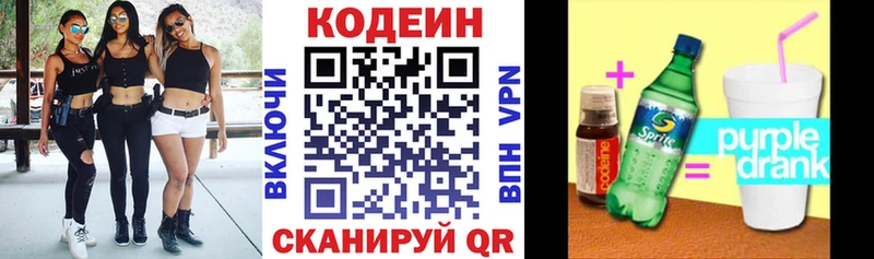 Codein Purple Drank  Купить закладки  Дедовск 