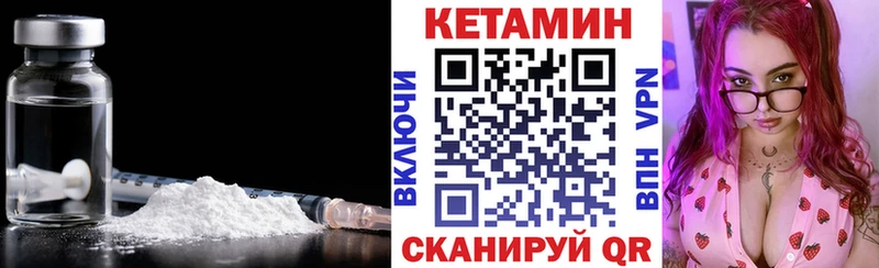КЕТАМИН VHQ  Купить закладки  Дедовск 