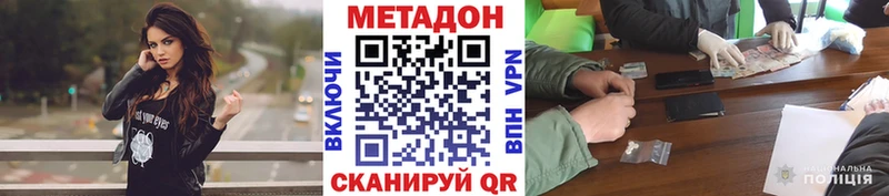 Купить где  Дедовск  Метадон methadone 